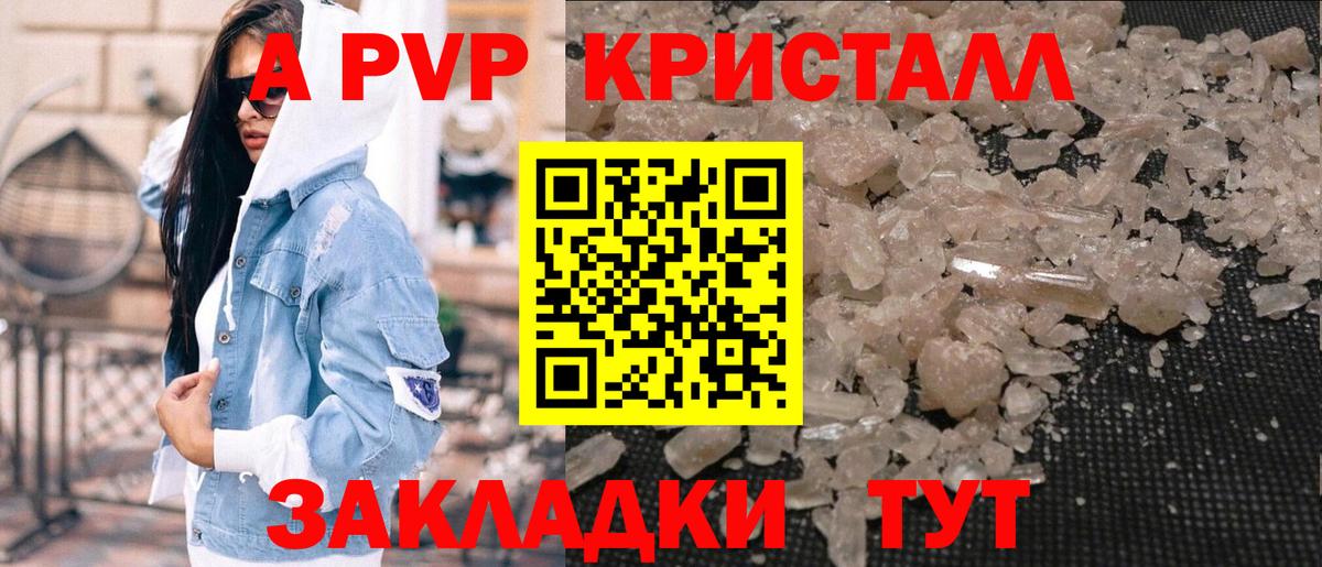 Alpha-PVP Соль Гусь-Хрустальный
