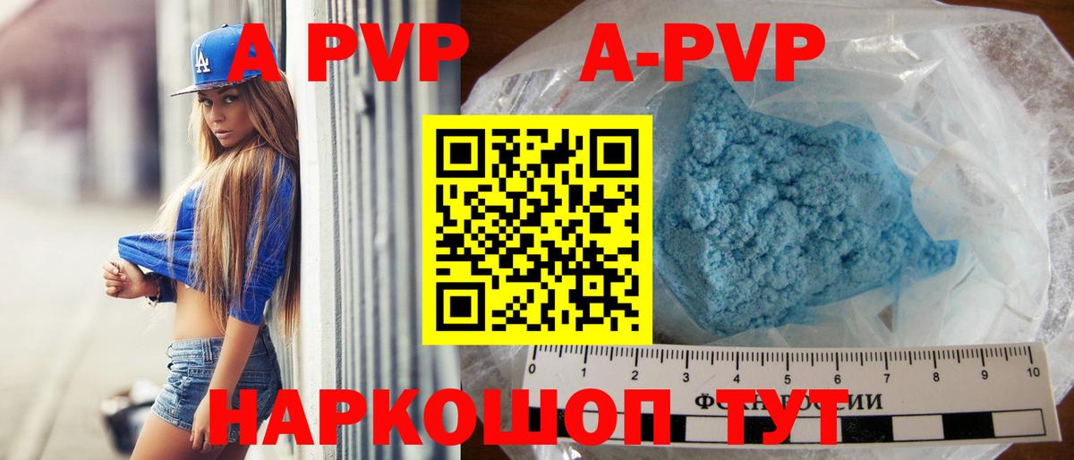 Гусь-Хрустальный  Альфа ПВП  APVP мука  Вход с VPN  Alpha PVP СК КРИС  Alpha-PVP СК 
