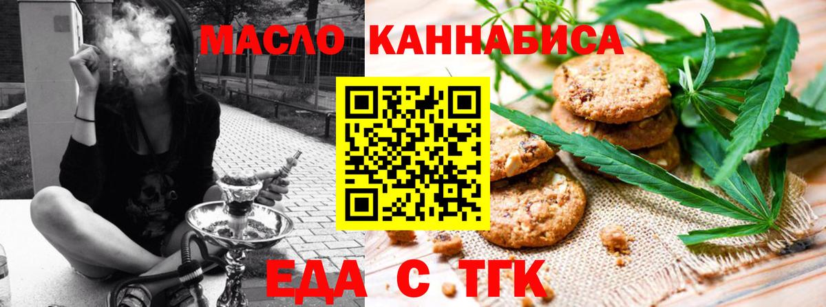 Гусь-Хрустальный  Еда ТГК марихуана  Вход с VPN 