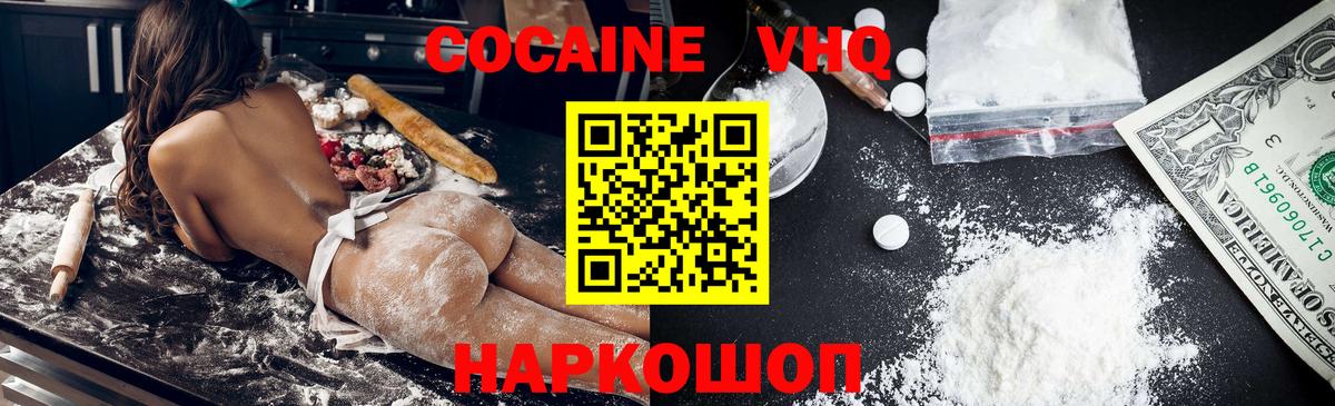 Гусь-Хрустальный  КОКАИН Боливия  Вход с VPN 