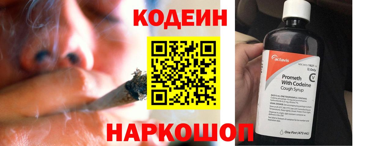 Гусь-Хрустальный  Codein напиток Lean (лин)  Кодеиновый сироп Lean напиток Lean (лин)  Вход с VPN 