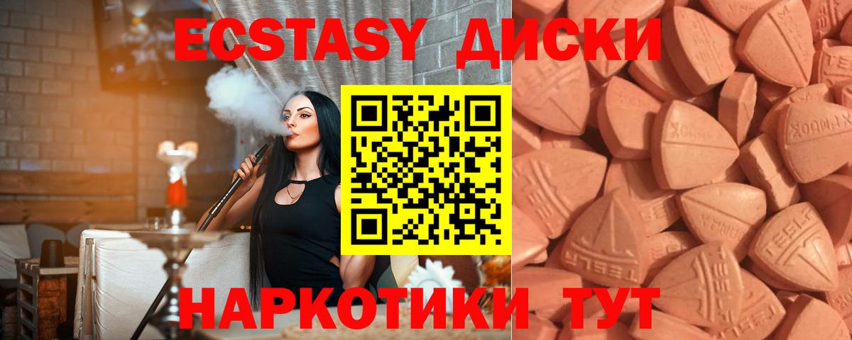 Гусь-Хрустальный  Экстази таблы  ЭКСТАЗИ 300 mg  даркнет клад  Вход с VPN 