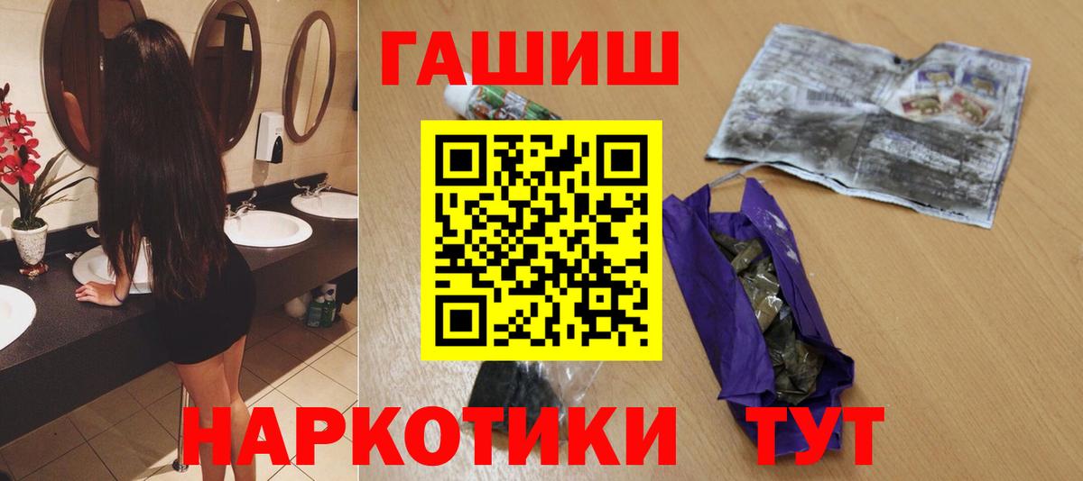 Конопля  ГАШИШ  Гусь-Хрустальный  Меф   А ПВП СОЛЬ   Магазины продажи наркотиков  Вход с VPN 