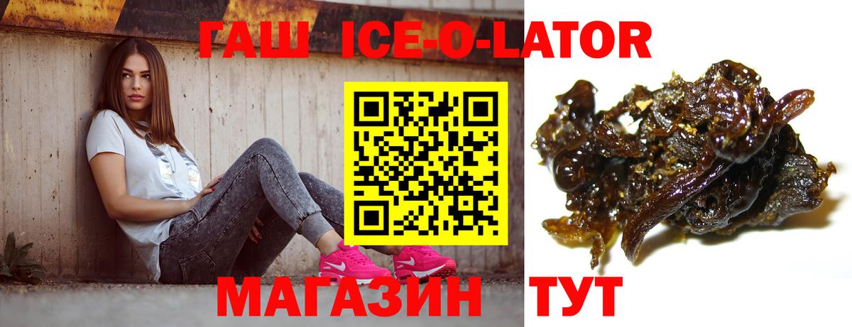 ГАШ убойный  цены   Гусь-Хрустальный  ГАШИШ hashish  Вход с VPN 