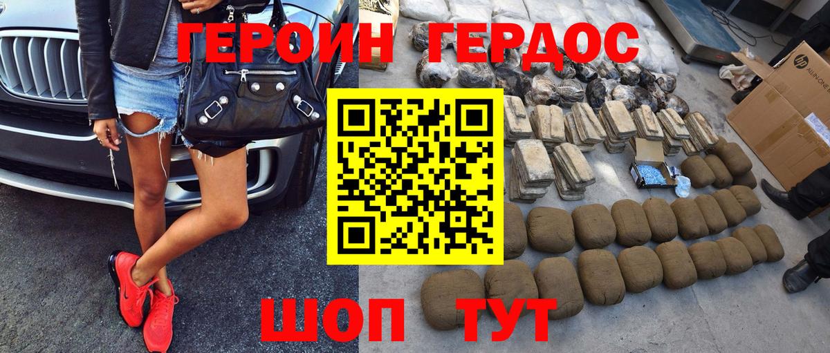 Гусь-Хрустальный  Героин хмурый  Вход с VPN 