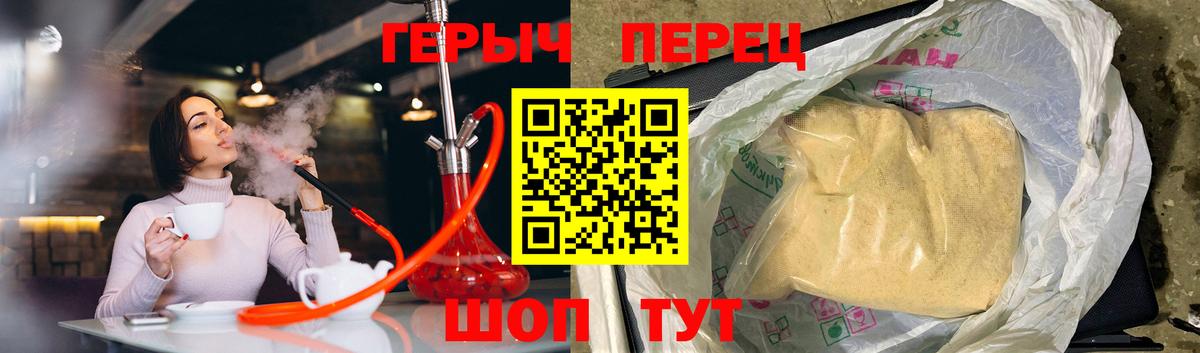 Героин герыч Гусь-Хрустальный