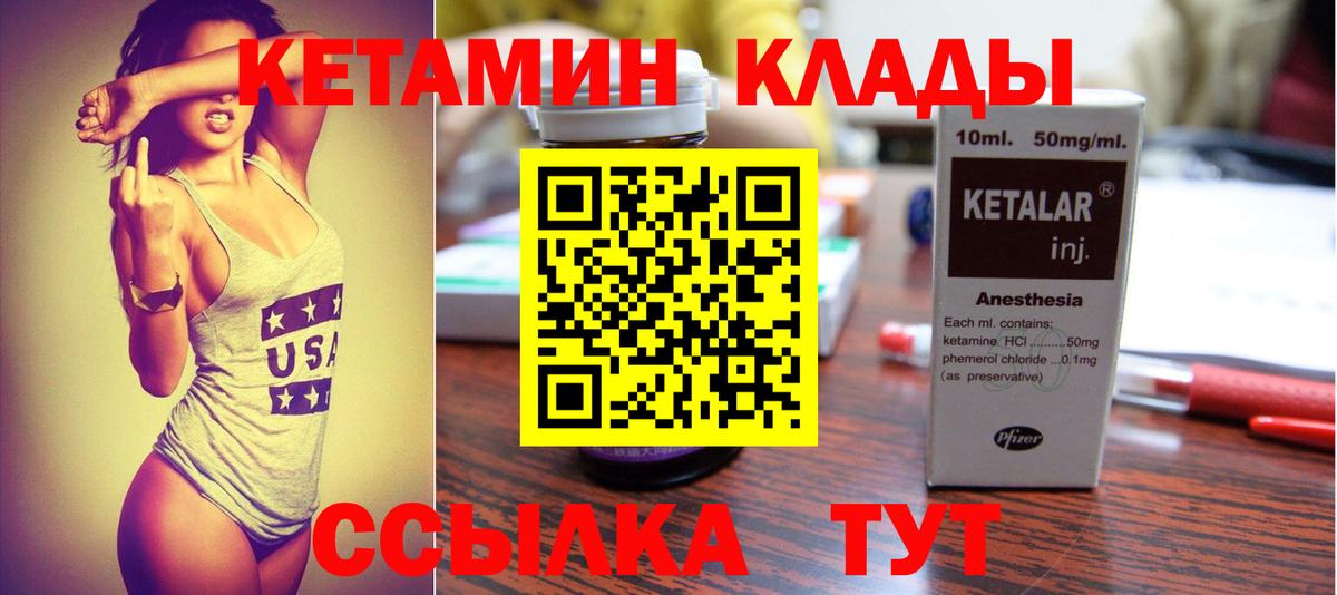 Кетамин VHQ Гусь-Хрустальный