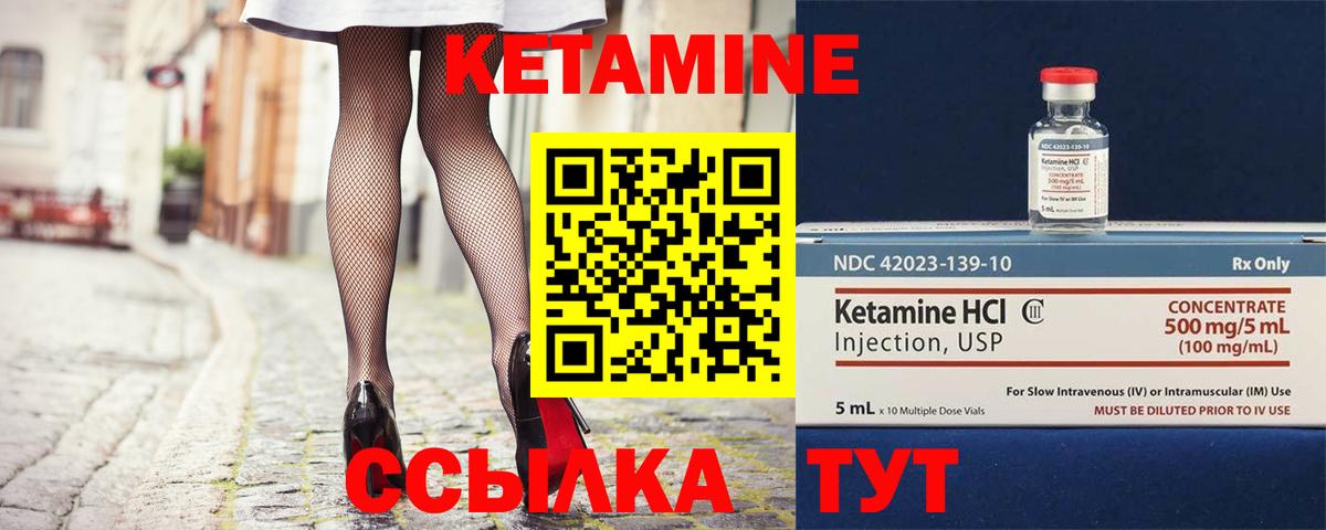 Кетамин VHQ  Вход с VPN  Гусь-Хрустальный  КЕТАМИН VHQ 