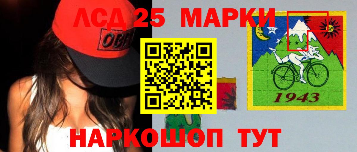 LSD-25 экстази кислота Гусь-Хрустальный