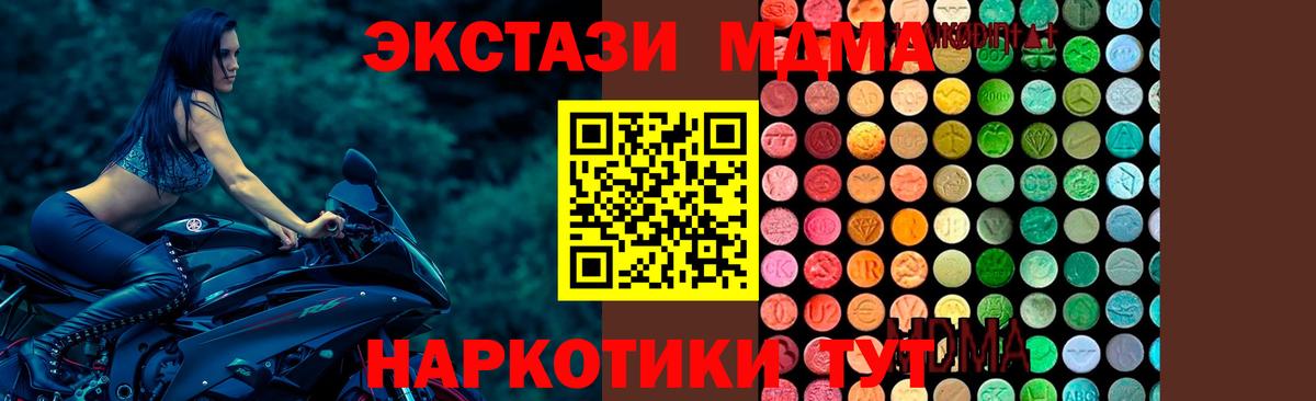 Гусь-Хрустальный  MDMA crystal  Вход с VPN  МДМА  МДМА молли 
