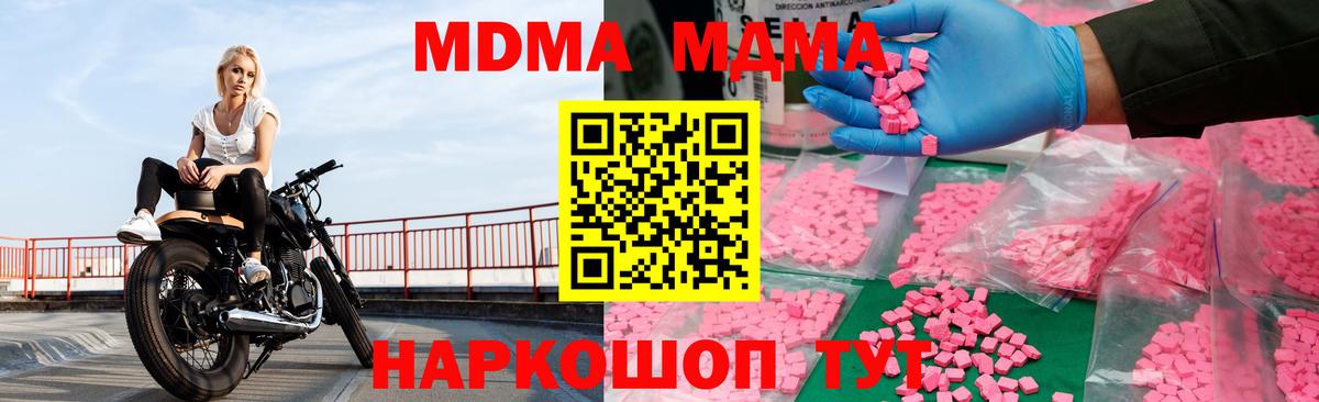 МДМА молли Гусь-Хрустальный