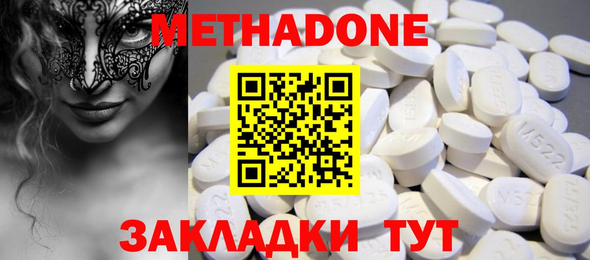 Метадон кристалл Гусь-Хрустальный