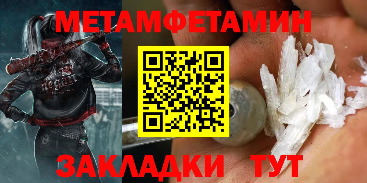 Гусь-Хрустальный  МЕТАМФЕТАМИН  Вход с VPN  Первитин Декстрометамфетамин 99.9%  Первитин Декстрометамфетамин 99.9% 