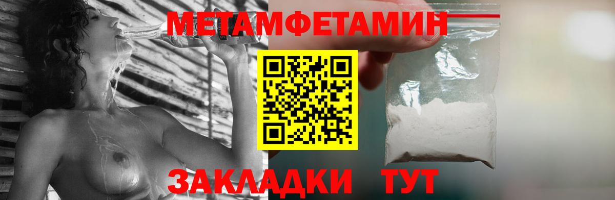 МЕТАМФЕТАМИН пудра Гусь-Хрустальный